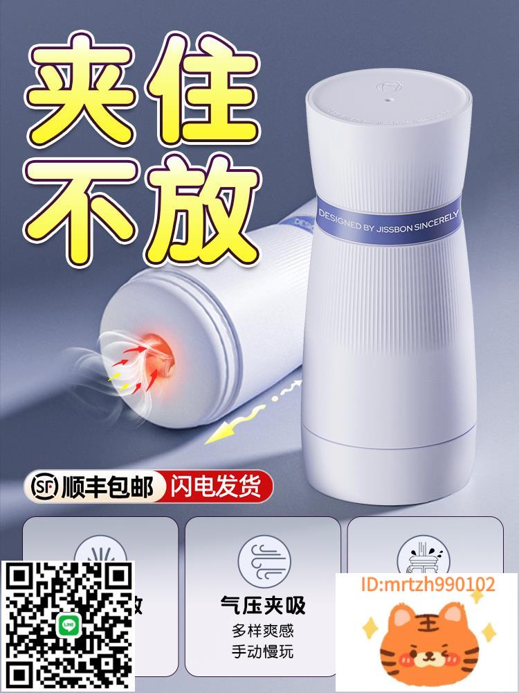 傑士邦飛機杯男用自慰神器吮吸手動杯真實陰道處女成人情趣性用品-莉子百貨