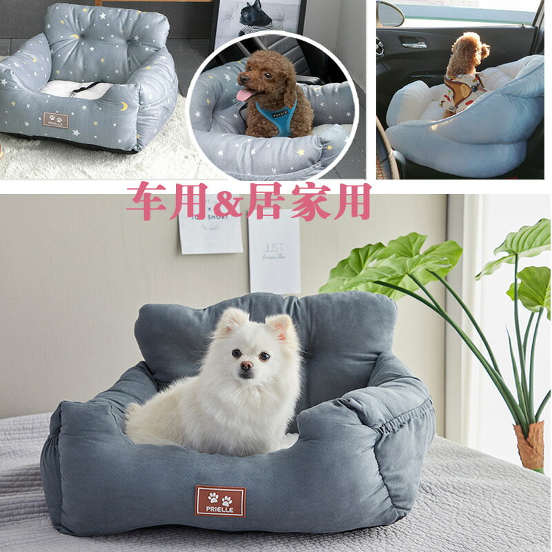 韓國車載狗窩寵物汽車座椅手提便攜狗窩泰迪四季通用窩dogbed