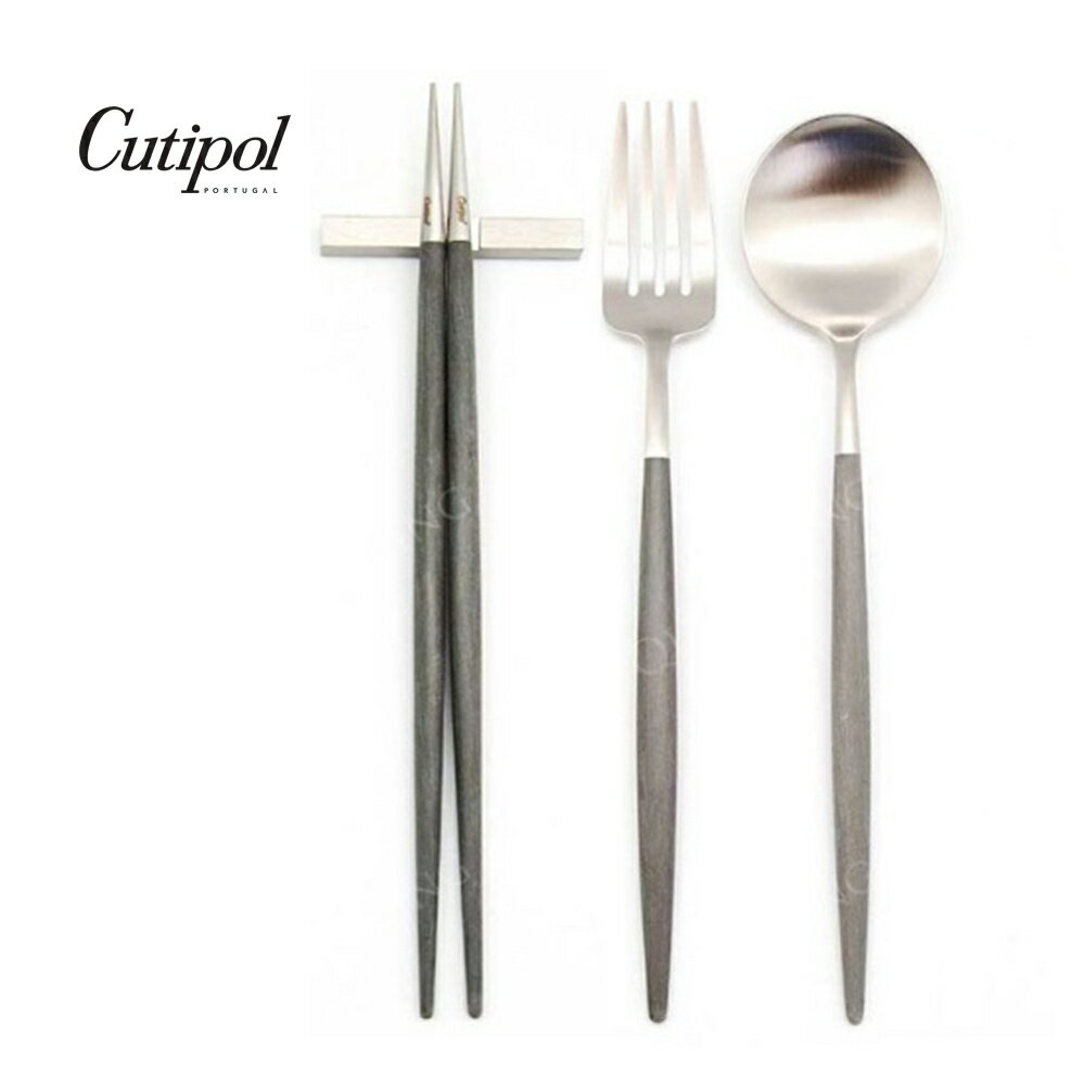 葡萄牙 Cutipol GOA系列個人餐具3件組-主餐叉+匙+筷組 (灰銀)