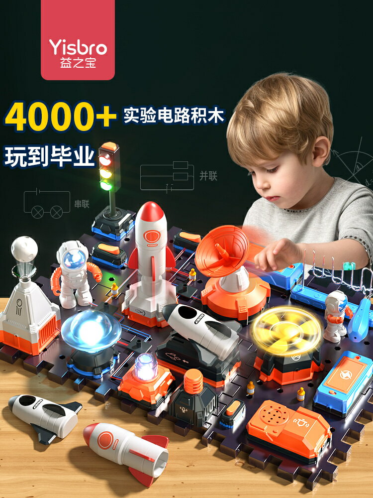 廠家直銷兒童科學實驗套裝電路積木物理科技小學生手工製作益智男孩子玩具-時尚精品
