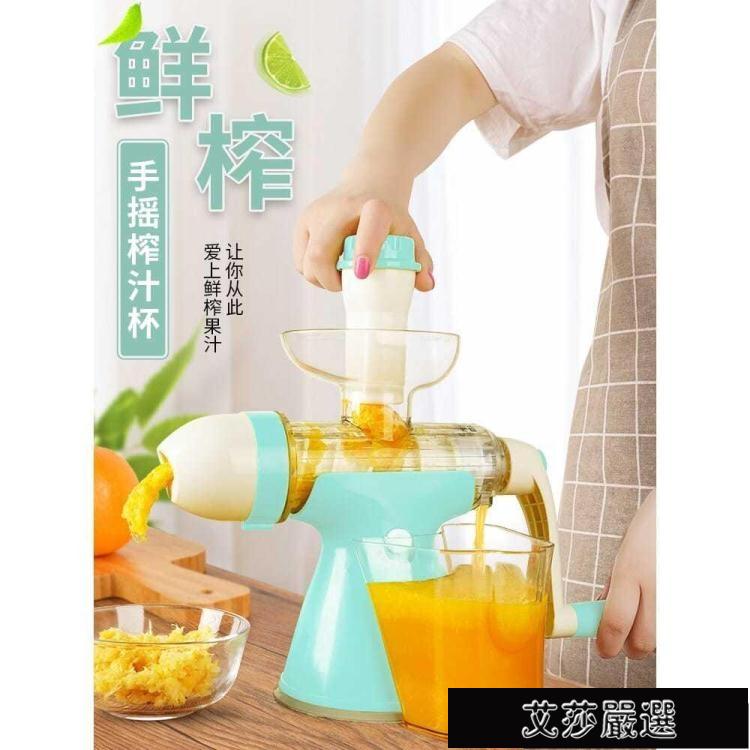 手動榨汁機家用杯擠檸檬壓水果汁手搖原汁機霜淇淋機