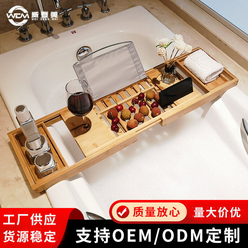 定製竹製抽拉式帶託盤浴缸架伸縮浴缸架竹製浴缸置物架