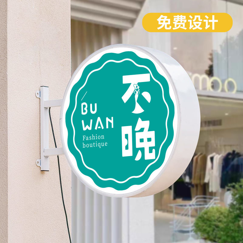 免運 快速出貨 廣告牌 V型廣告牌 木質展架 落地式展架 戶外展架 立式展架燈箱廣告牌led發光 可定製 側面懸掛門店廣告定製招牌平面圓形鐵藝燈箱防水雙面發光燈展示牌