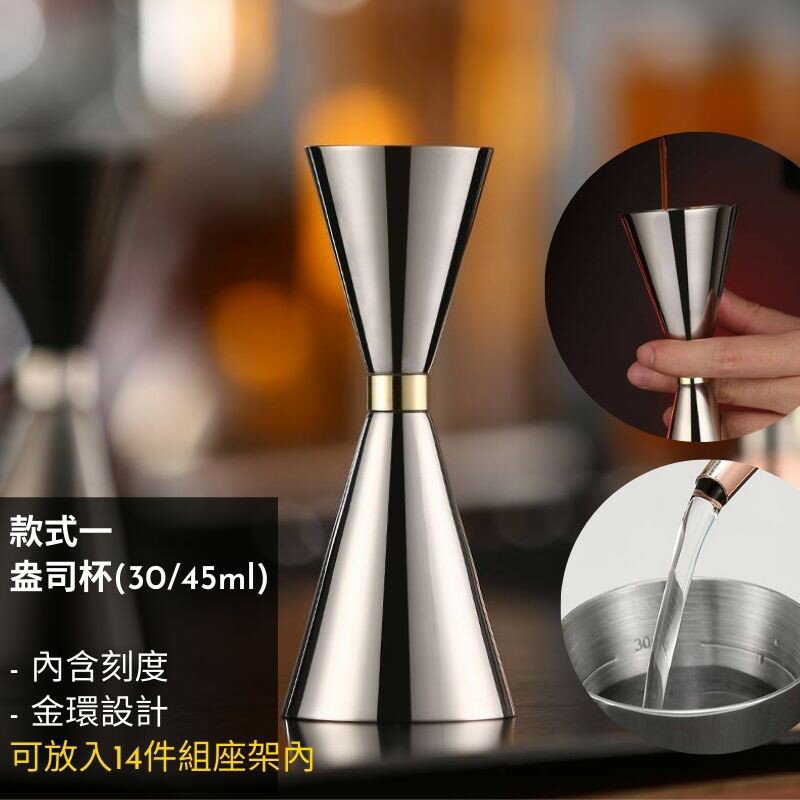 台灣公司貨刻度盎司杯Jigger 量酒器盎司杯1oz/2oz 不鏽鋼量杯捲