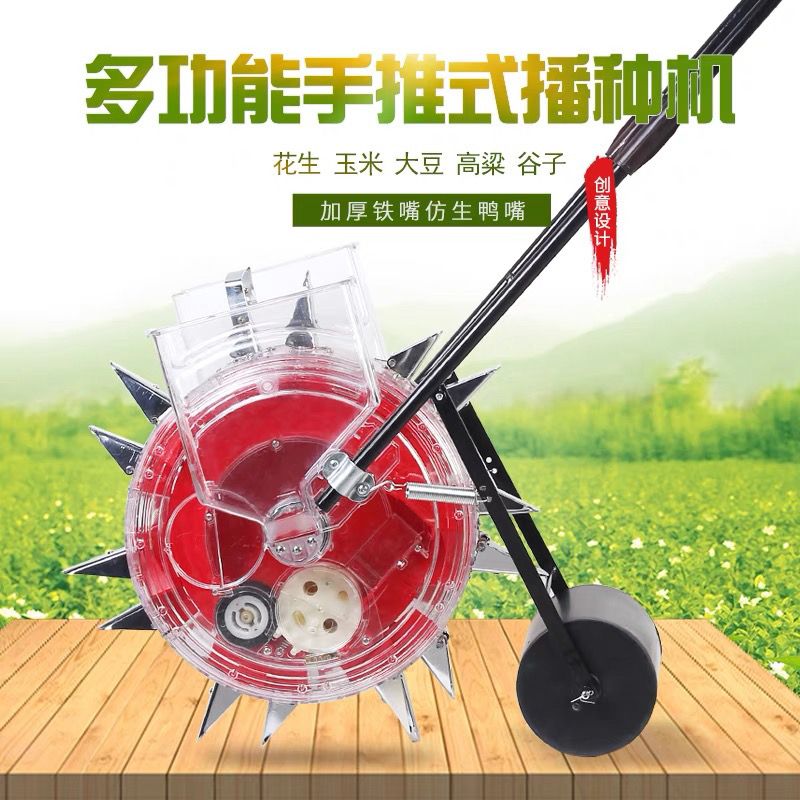 可打統編 手推種花生玉米黃豆的播種機神器手動精播器施肥小型多功能點播器 5
