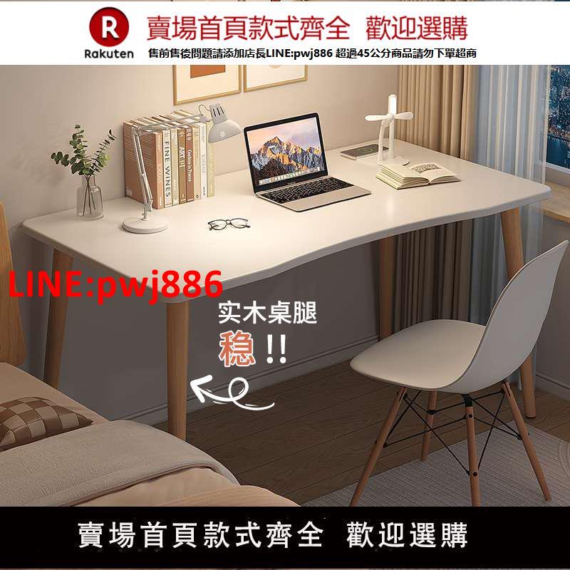 【臺灣公司優質服務】家用簡易女生臥室電腦桌學生學習書桌小戶型出租屋工作臺辦公桌子