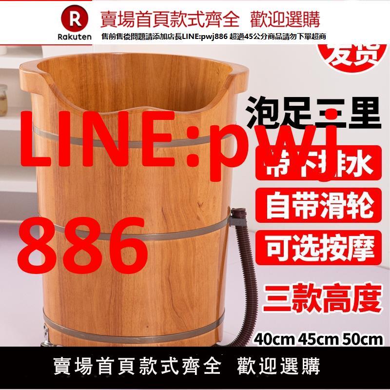 【高品質超低價】帶排水管輪泡腳木桶足浴桶洗腳木桶高深家用實木泡腳盆加高養生桶【注意！下單滿500出貨】