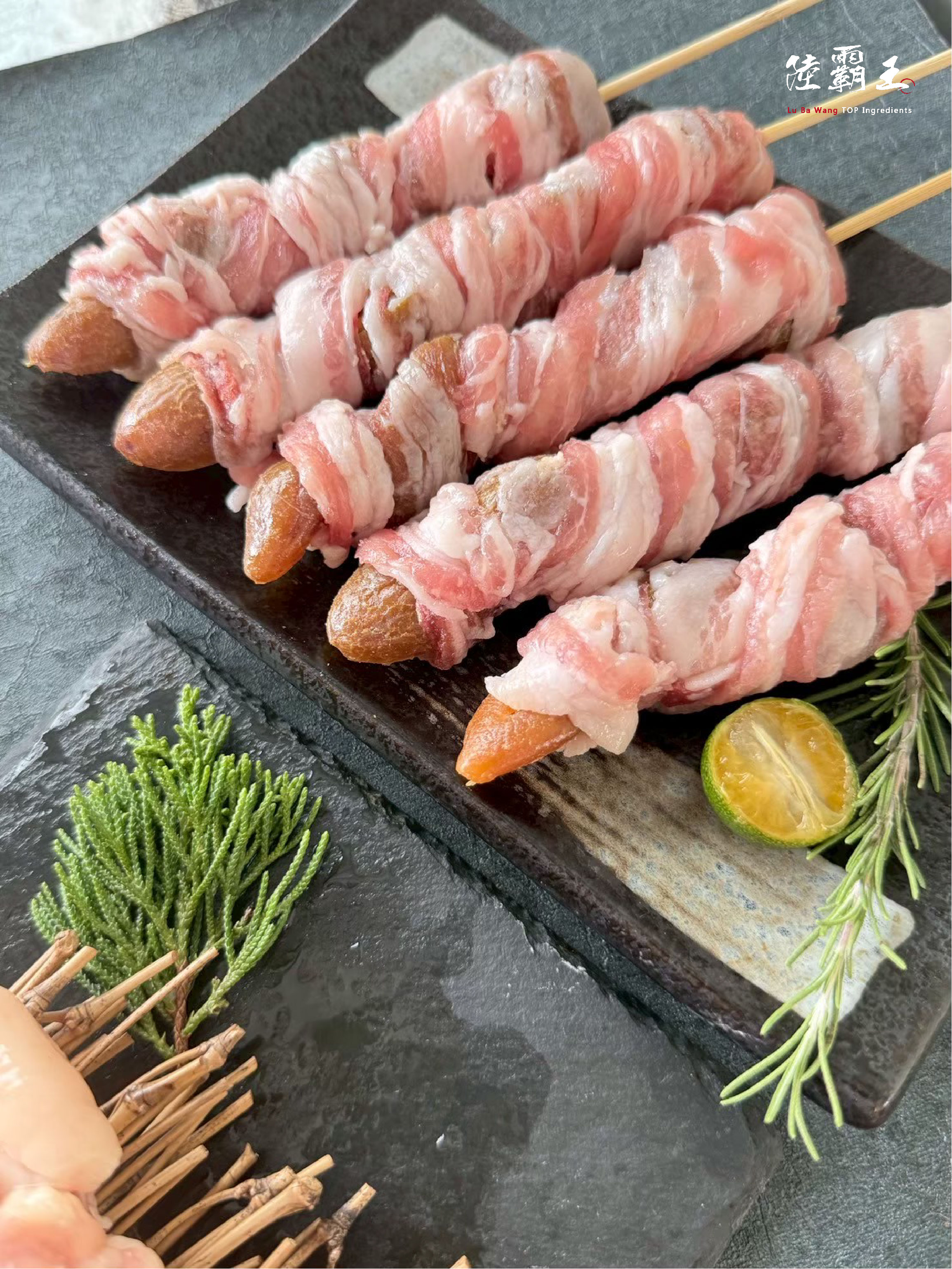 【中秋新品嘗鮮】★黃橄欖培根肉串★ 烤肉 串燒【陸霸王】