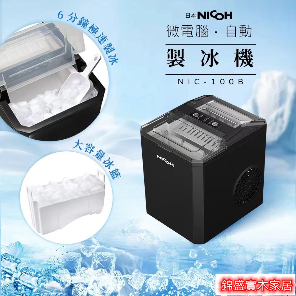 附發票 家用製冰機 自動製冰機 110V 智慧製冰機 快速製冰機 製冰 微電腦製冰機 小型製冰機 冰塊 冰塊機 冰