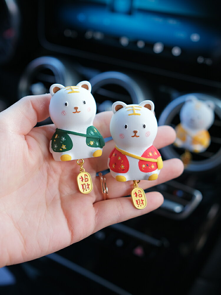 虎年吉祥物車載香水香薰汽車出風口空調香氛可愛老虎擺件裝飾用品 1