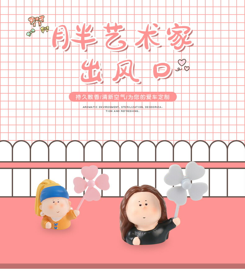 車載香薰汽車出風口香水網紅月半藝術家車內持久淡香氛裝飾品擺件 5