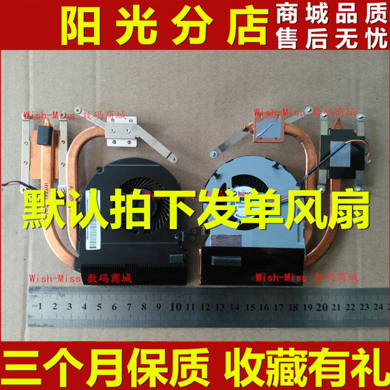 聯想 Z370 Z370A 風扇銅管散熱片導熱器