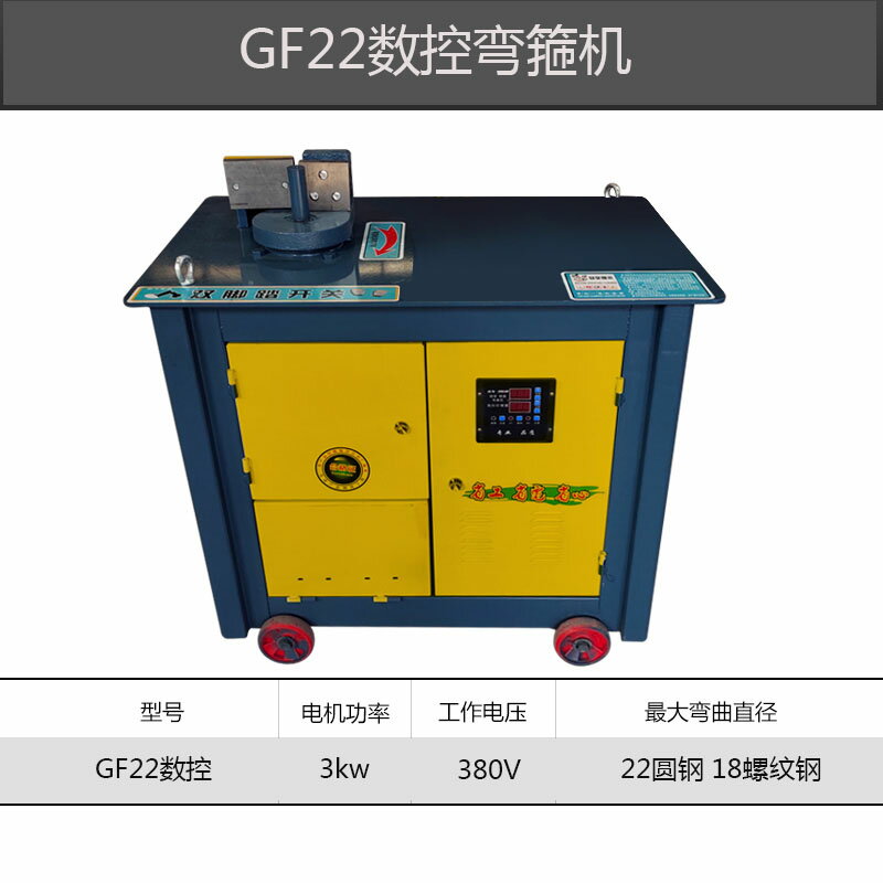 {公司貨 保固一年}工廠直發GF20 25 28 32 36型全自動數控鋼筋彎箍機 快速打箍筋套 0