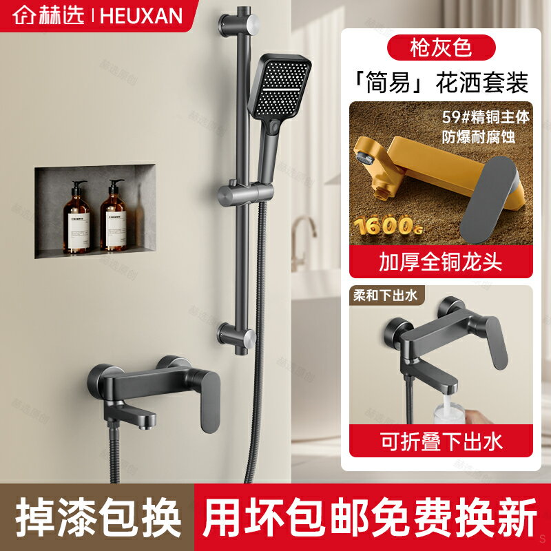 {可打統編 保固一年}包安裝全銅淋浴花灑套裝增壓家用淋浴器小戶型浴室淋雨浴洗澡噴頭 0