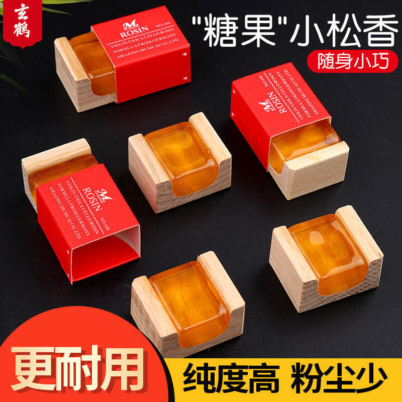 【 】松香小提琴大 中提琴二胡板胡京胡 高純度松香塊拉弦樂器