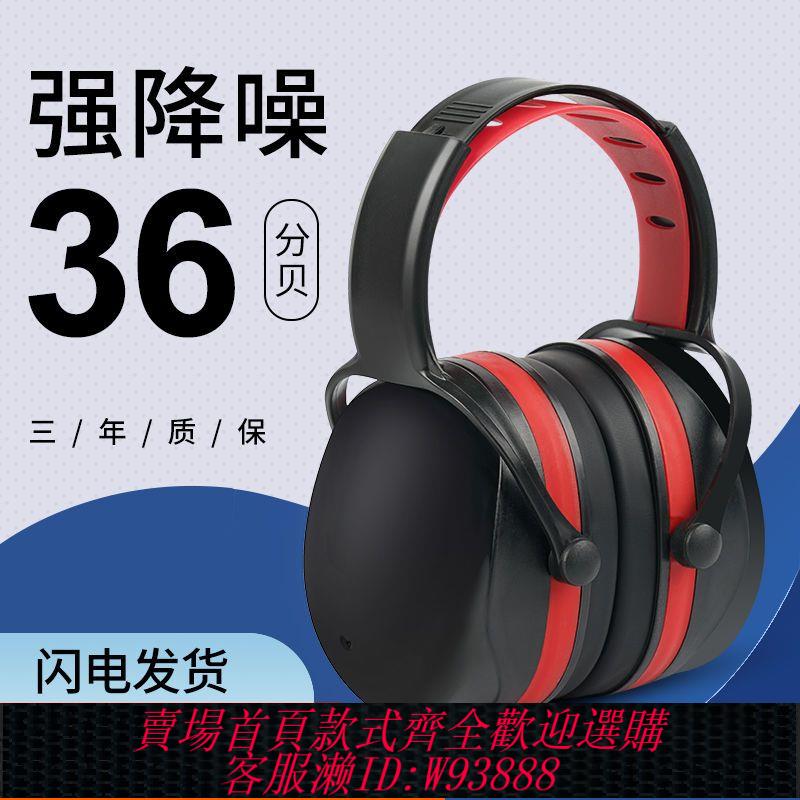隔音耳罩宿舍睡眠防吵專業防噪音學生學習工作睡覺靜音降噪耳機