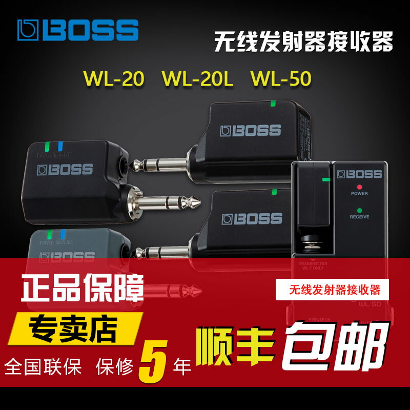 【臺灣公司 可開發票】BOSS WL-20 20L WL-50 WL-60 吉他貝司樂器通用無線發射器接收器