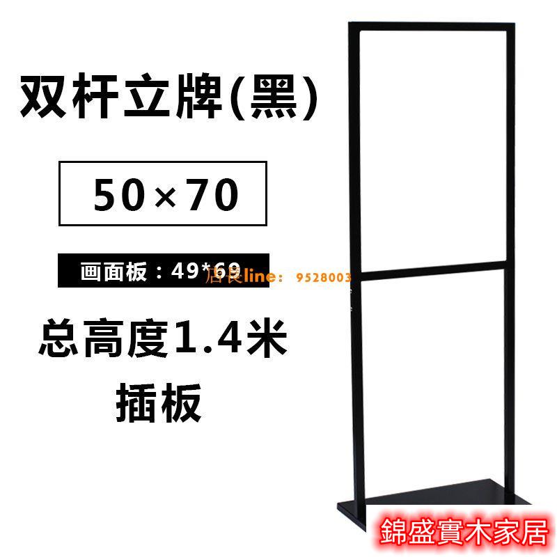 免運 公司貨 開立發票 海報展示架 廣告架 海報展示架 廣告架展示牌展架奶茶店廣告牌KT板POP展架商場門口海報架萬達雙桿立牌宣傳展示架0321