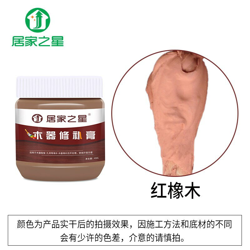 、填充膏開裂修復地板破洞門框子縫充填補板桌桌子木頭木質劃痕家