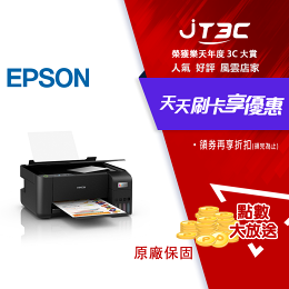 EPSON L3210 高速三合一 連續供墨複合機《內附原廠墨水一組》 EPSON L3210 高速三合一 連續供墨複合機《內附原廠墨水一組》