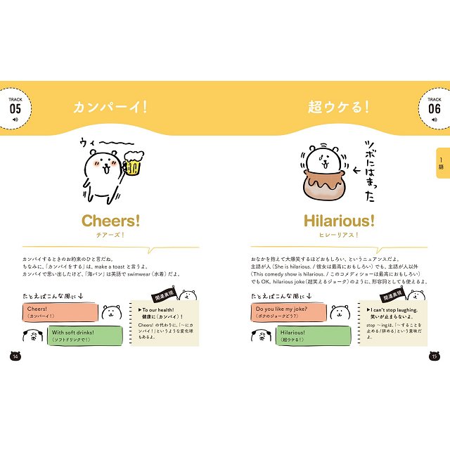 Line貼圖人氣角色對自己吐槽的白熊簡單英語會話 樂天書城 Rakuten樂天市場