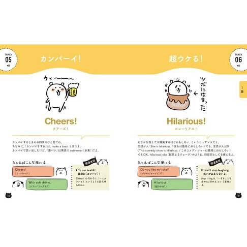 Line貼圖人氣角色對自己吐槽的白熊簡單英語會話 樂天書城 Rakuten樂天市場 Line貼圖人氣角色對自己吐槽的白熊簡單英語會話 樂天書城 Rakuten樂天市場