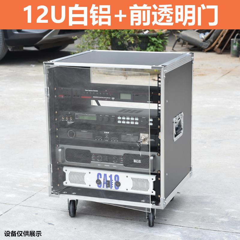 【臺灣公司 超低價】專業8U/12u16u加厚功放機櫃演出航空箱ktv家用音響裝置收納櫃支架