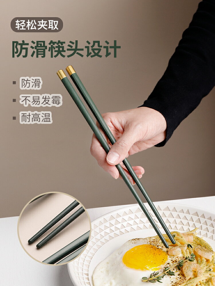 筷子祖母綠高端奢華家用創意合金筷子防滑防霉耐高溫10雙套裝餐具