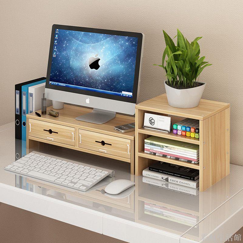 桌上電腦宿舍增高架子辦公室臺式電腦顯示屏底座書桌面收納置物架