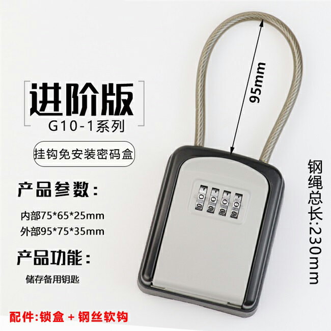 鑰匙盒 壁掛鑰匙盒 鑰匙密碼盒裝修密碼鑰匙盒免打孔門口放鑰匙密碼盒戶外民宿密碼鎖盒子裝鑰匙【MJ23961】