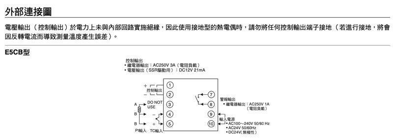 免運台北現貨秒發！ 歐姆龍OMRON 溫度控制器公司貨正品E5CB系列| 雲上