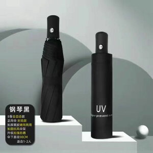 三折全自動黑膠防曬遮陽傘晴雨兩用折疊太陽傘雨傘印logo廣告傘