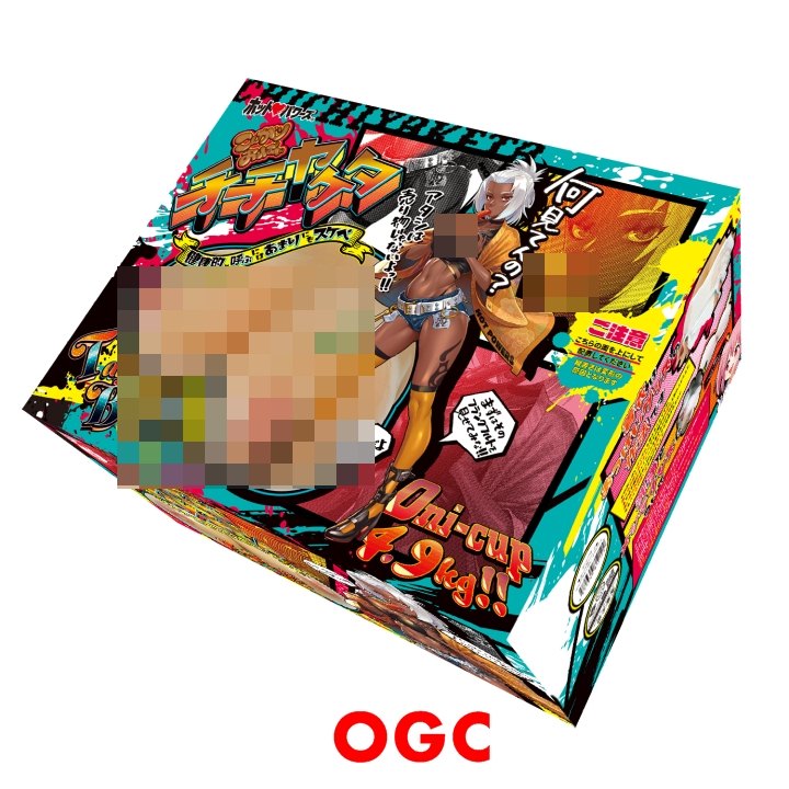 HP。豪乳妄想 黑肉歐派 胸部 乳交 情趣用品 【OGC株式會社】【本商品含有兒少不宜內容】