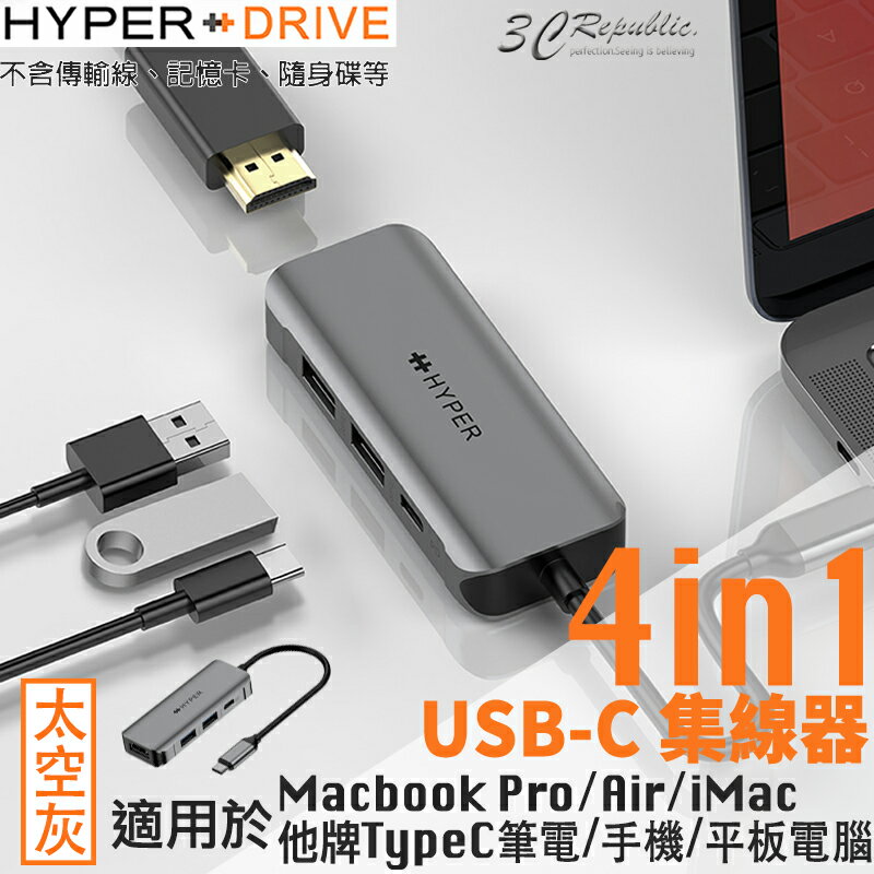 HyperDrive 4in1 USB-C Type-C 集線器 擴充器 MacBook Pro Air【299免運領券再享折扣】