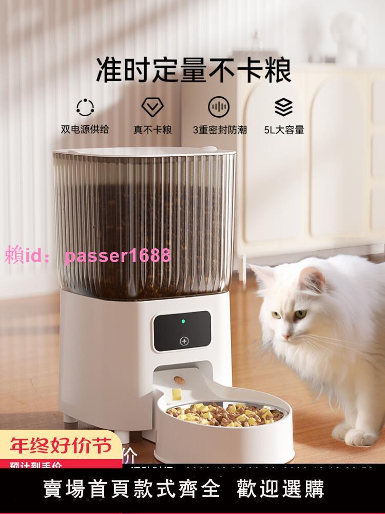 寵物智慧自動餵食器貓咪定時定量遠端控制可視互動貓糧狗糧投喂機