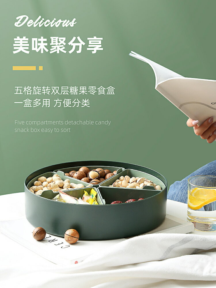 糖果盤家用創意分格塑膠帶蓋收納盒現代客廳過年零食瓜子乾果盒子