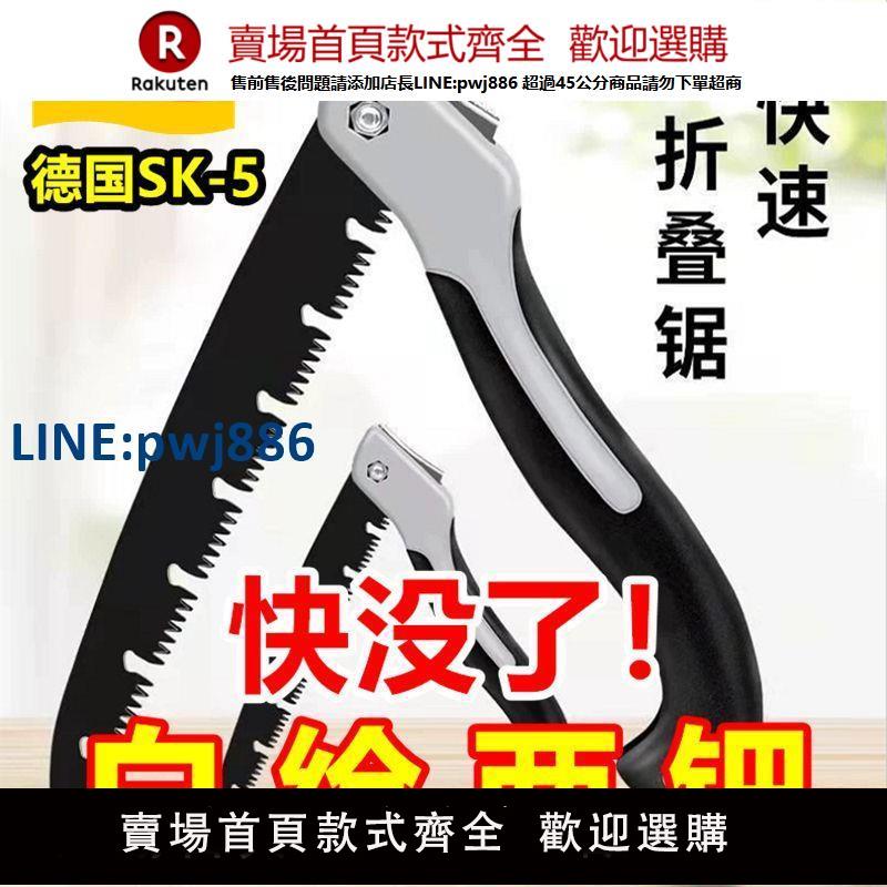 【高品質超低價】鋸子家用小型手持進口日本據木頭神器手鋸手持折疊伐果樹修剪樹枝【注意！下單滿299出貨】