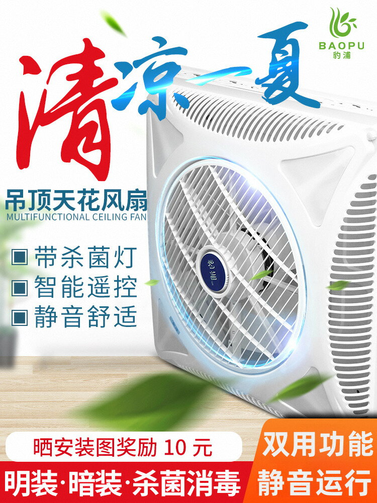 變頻天花板風扇循環扇嵌入式石膏整合吸頂吊頂電風扇遙控靜音明裝