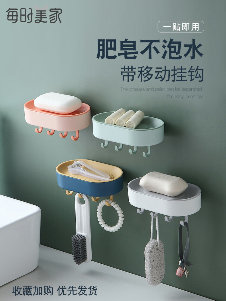 肥皂盒創意瀝水架衛生間免打孔壁掛式皂盒家用可愛浴室香皂置物架