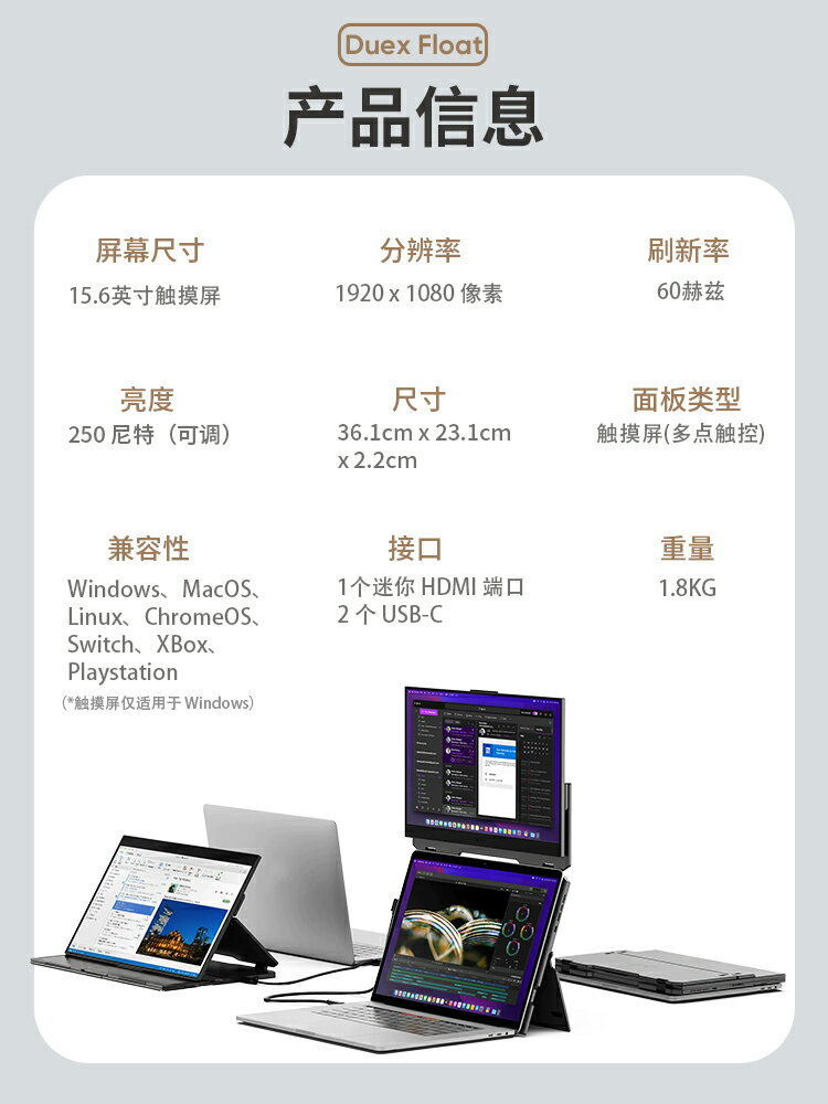 DUEX便攜顯示器15.6英寸筆記本外接Switch擴充套件副螢幕帶支架觸控屛