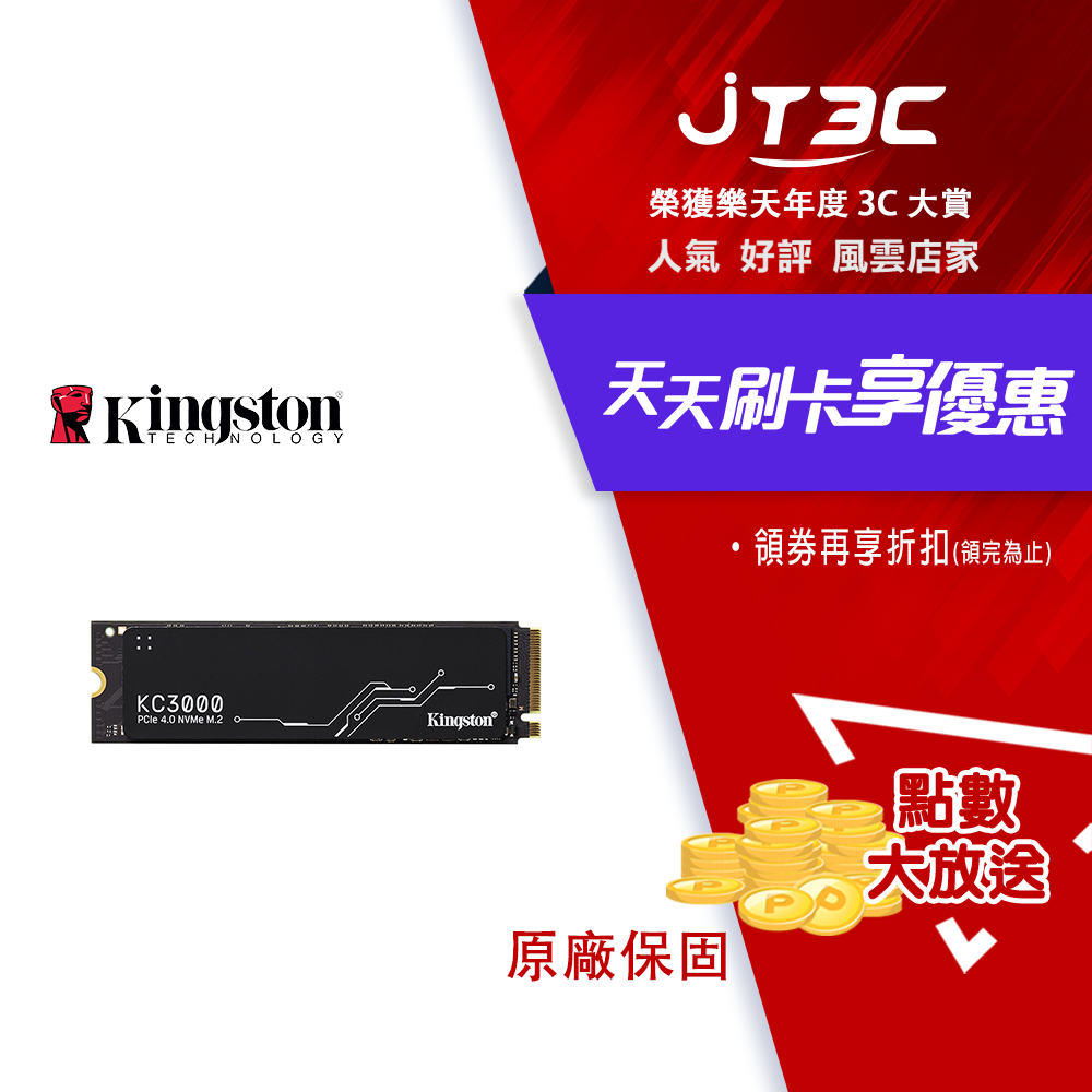 【最高3000點回饋+299免運】Kingston 金士頓 KC3000 1TB Gen4 M.2 PCIe*4 5年保固 SSD 固態硬碟★(7-11滿299免運)