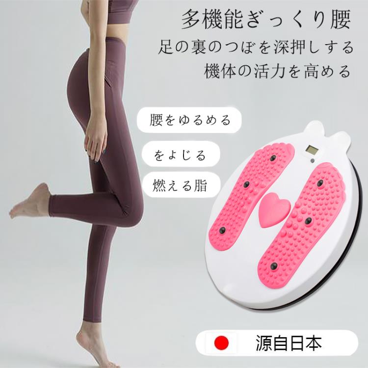 【可計數】日本家用塑身扭腰盤計數懶人瘦腰收健腹扭腰機大號【摩可美家】