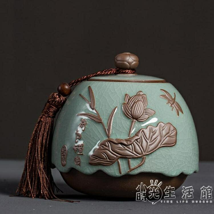 中式茶葉罐陶瓷密封醒茶罐家用大號存茶罐子防潮儲物精品高檔禮盒【摩可美家】