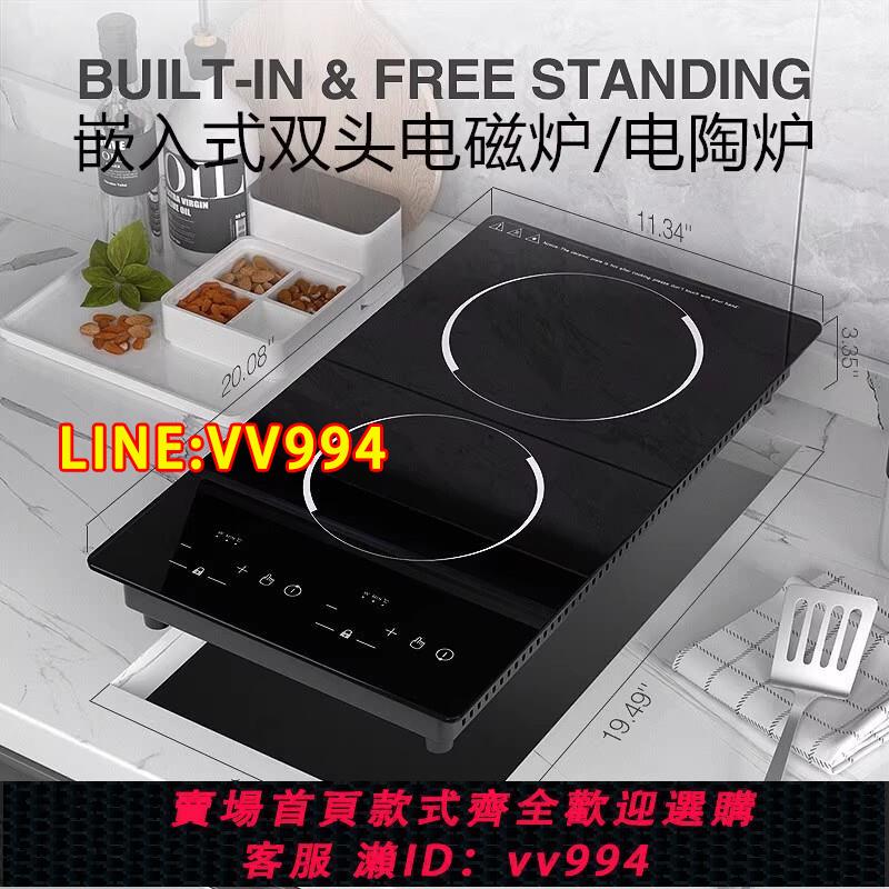 {公司貨 最低價}豎式110V220V雙頭電磁爐嵌入式電陶爐大功率臺式雙灶臺灣日本家用