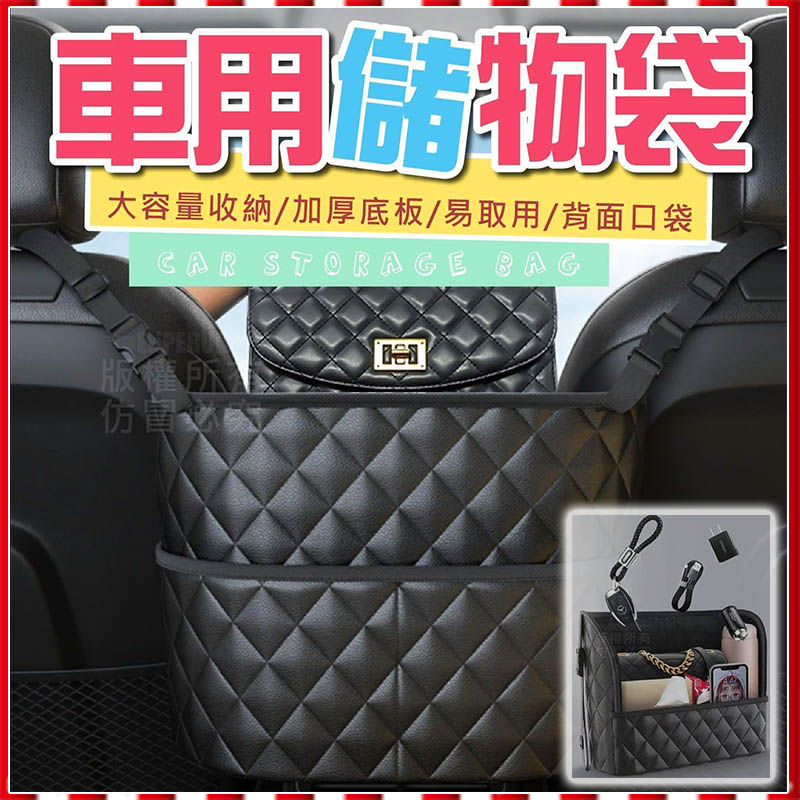 【臺灣出貨 Fun心玩】汽車座椅儲物收納袋 仿皮革紋 椅背收納 車用 置物袋 掛袋 汽車 椅背掛袋 車上 飲料置物架