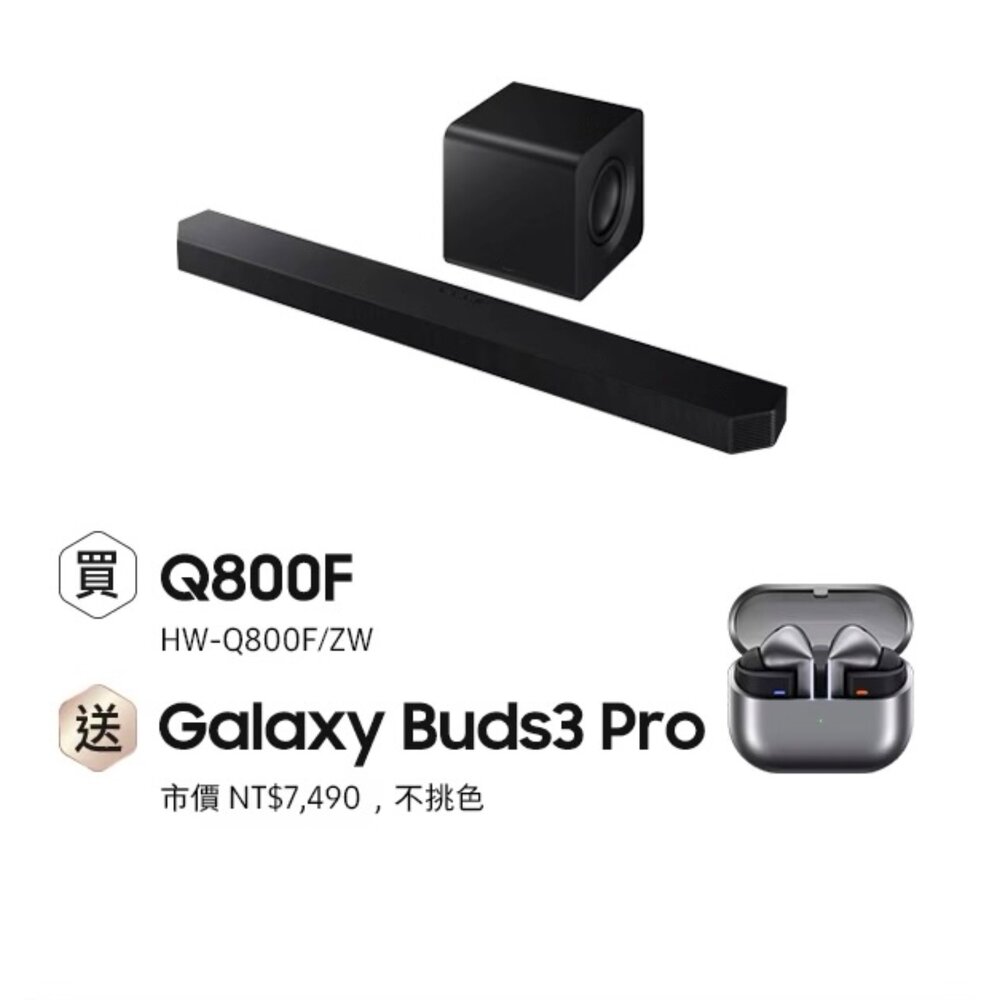 ♥本周送腳架 隔日配♥三星 HW-Q800F  聲霸 5.1.2聲道 7