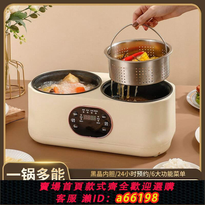 【臺灣公司 可開發票】110V德國鴛鴦電火鍋智慧預約雙膽電飯煲全自動一體蒸煮雙用電煮鍋
