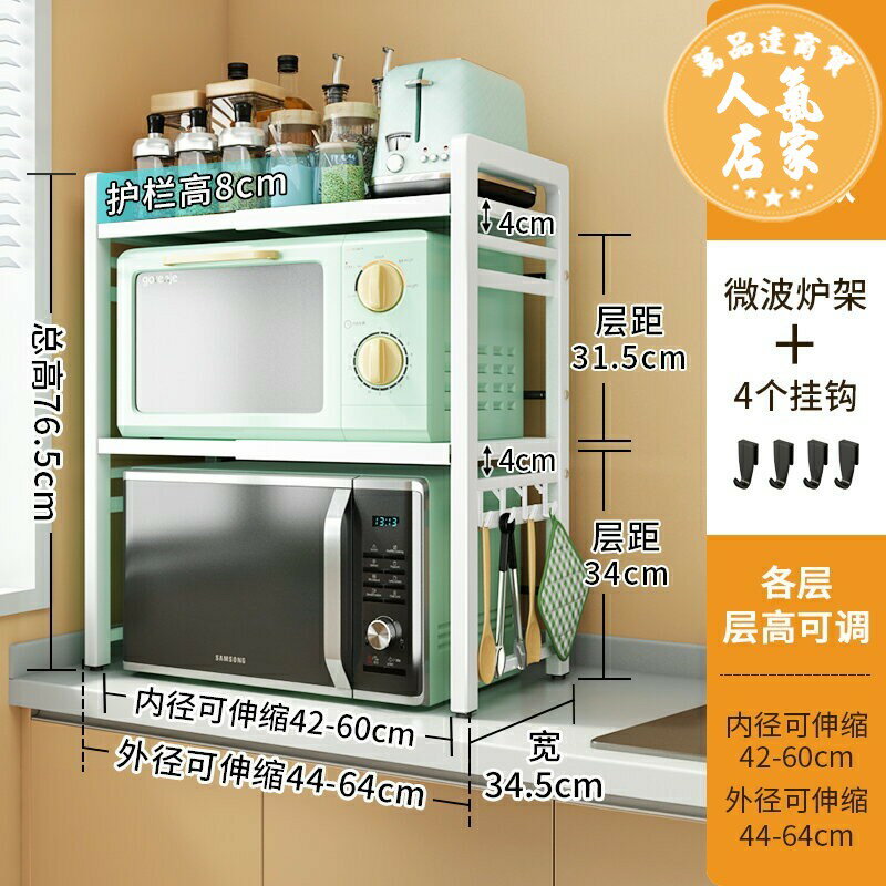 微波爐置物架 可伸縮廚房微波爐置物架台面多功能烤箱支架家用雙層電飯鍋收納架