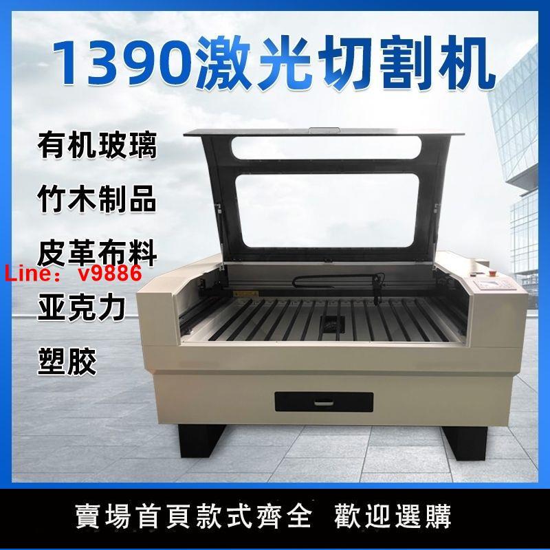 【臺灣公司保固】亞克力鐳射切割機全自動切割神器竹木皮革布料珍珠棉環氧切割板材