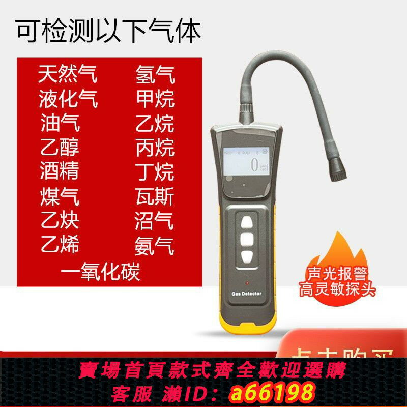 【臺灣公司 可開發票】便攜式可燃氣體檢測儀ADKS-1甲烷氫氣天然氣液化氣油氣乙炔報警器